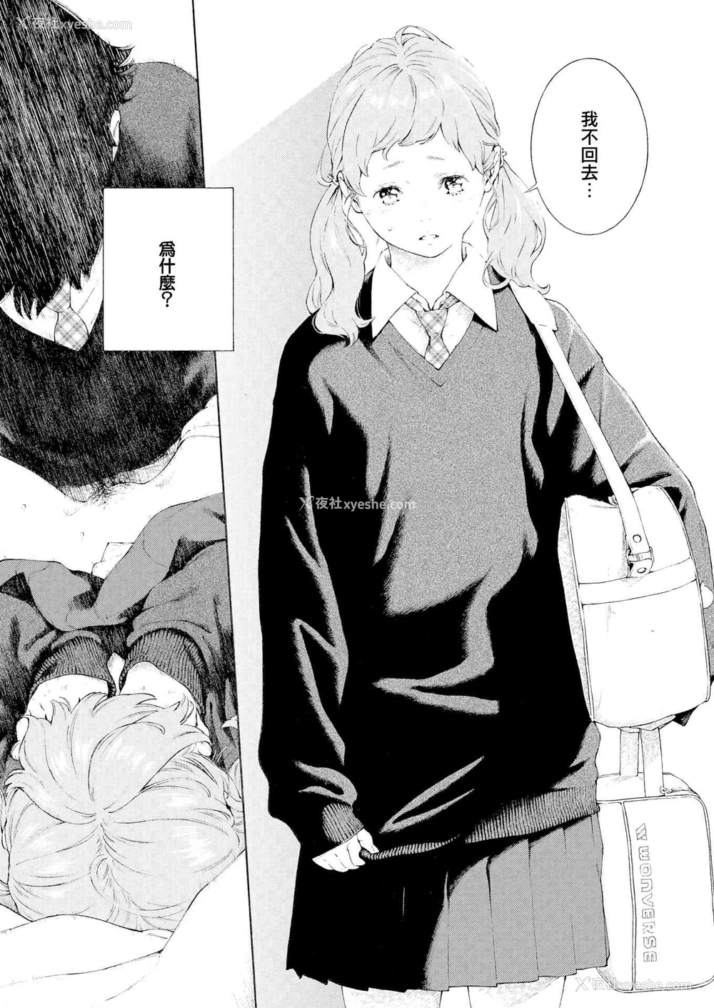 198P - 未成熟的大理石