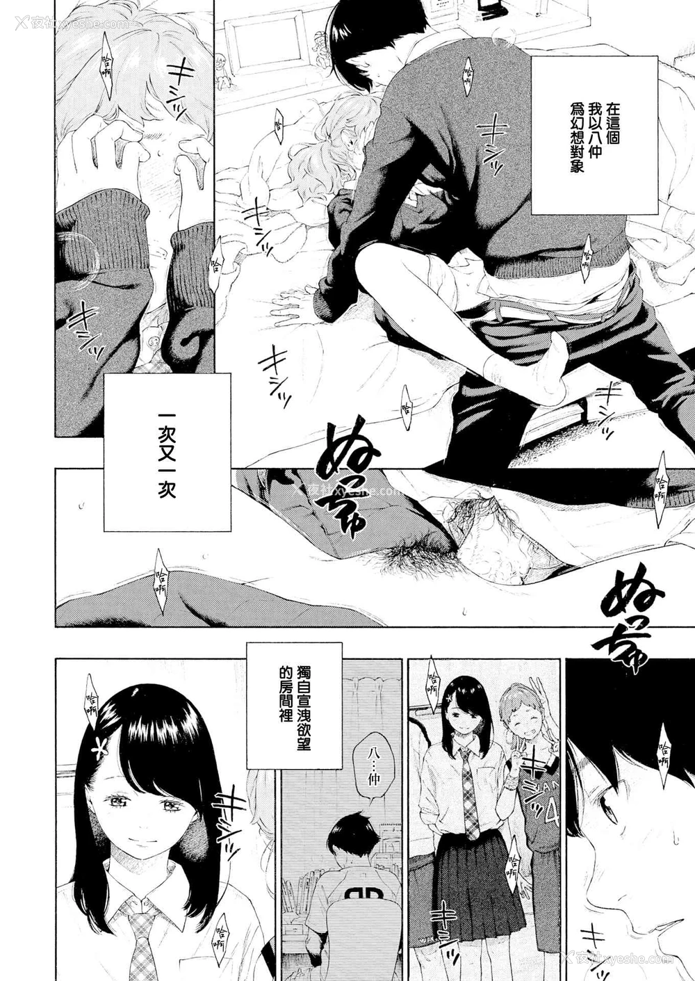 199P - 未成熟的大理石