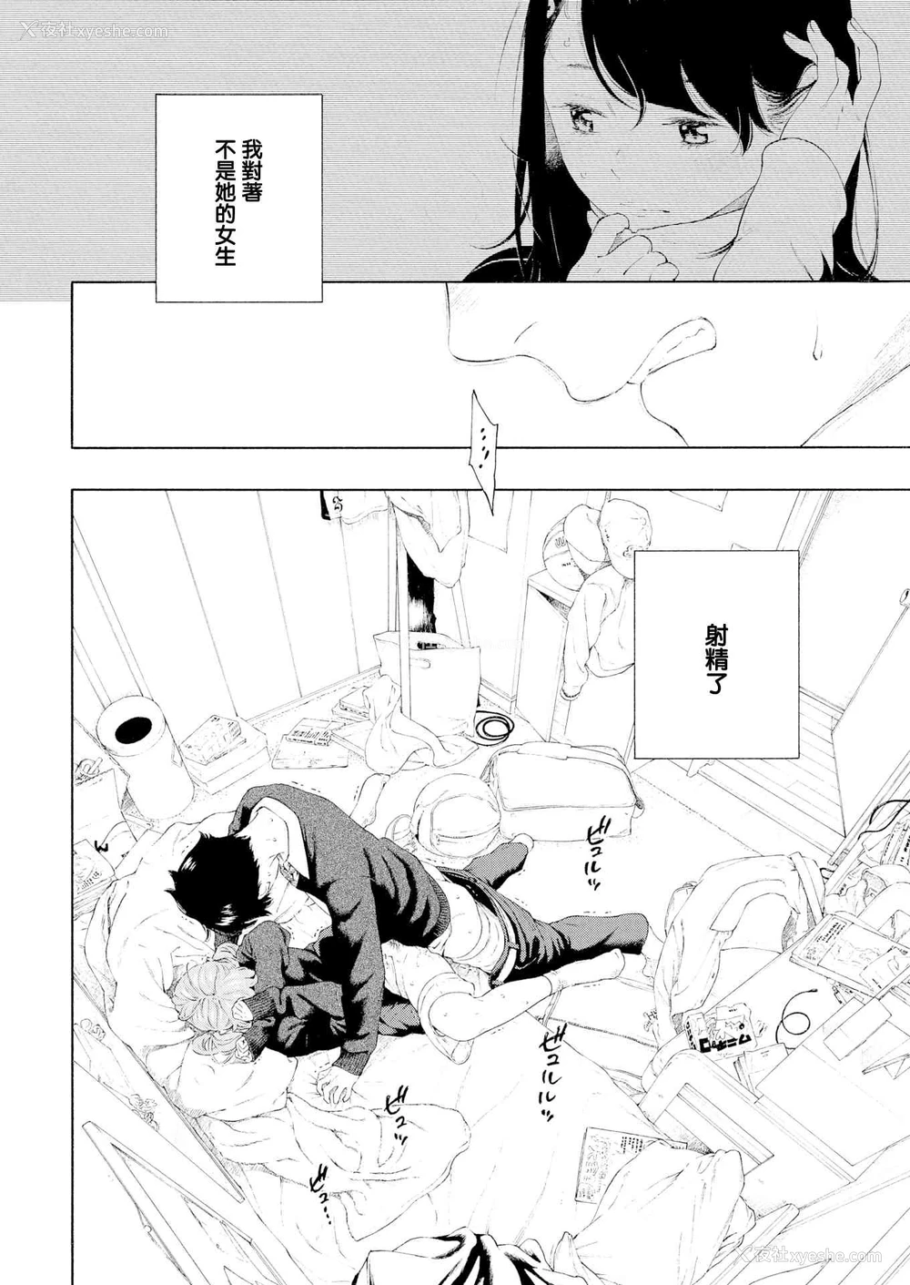 201P - 未成熟的大理石