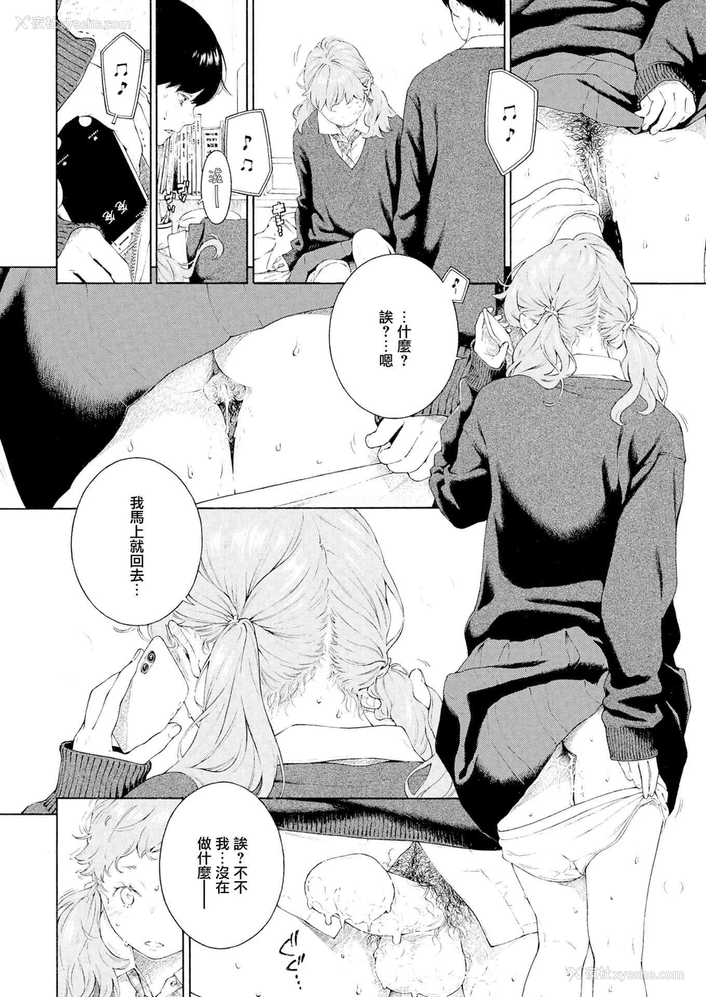 203P - 未成熟的大理石