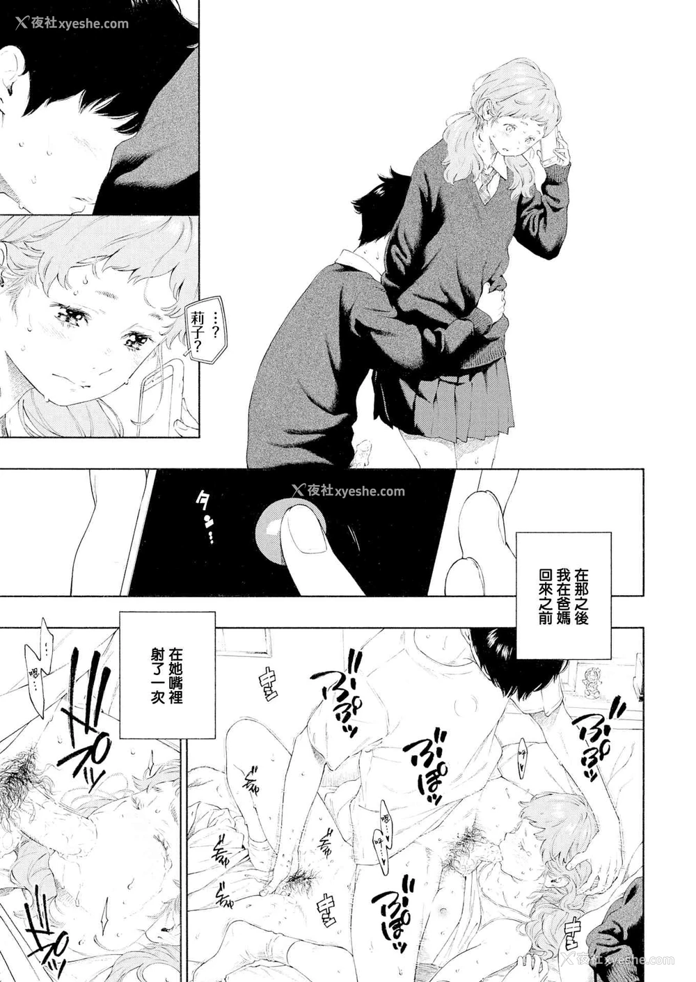 204P - 未成熟的大理石