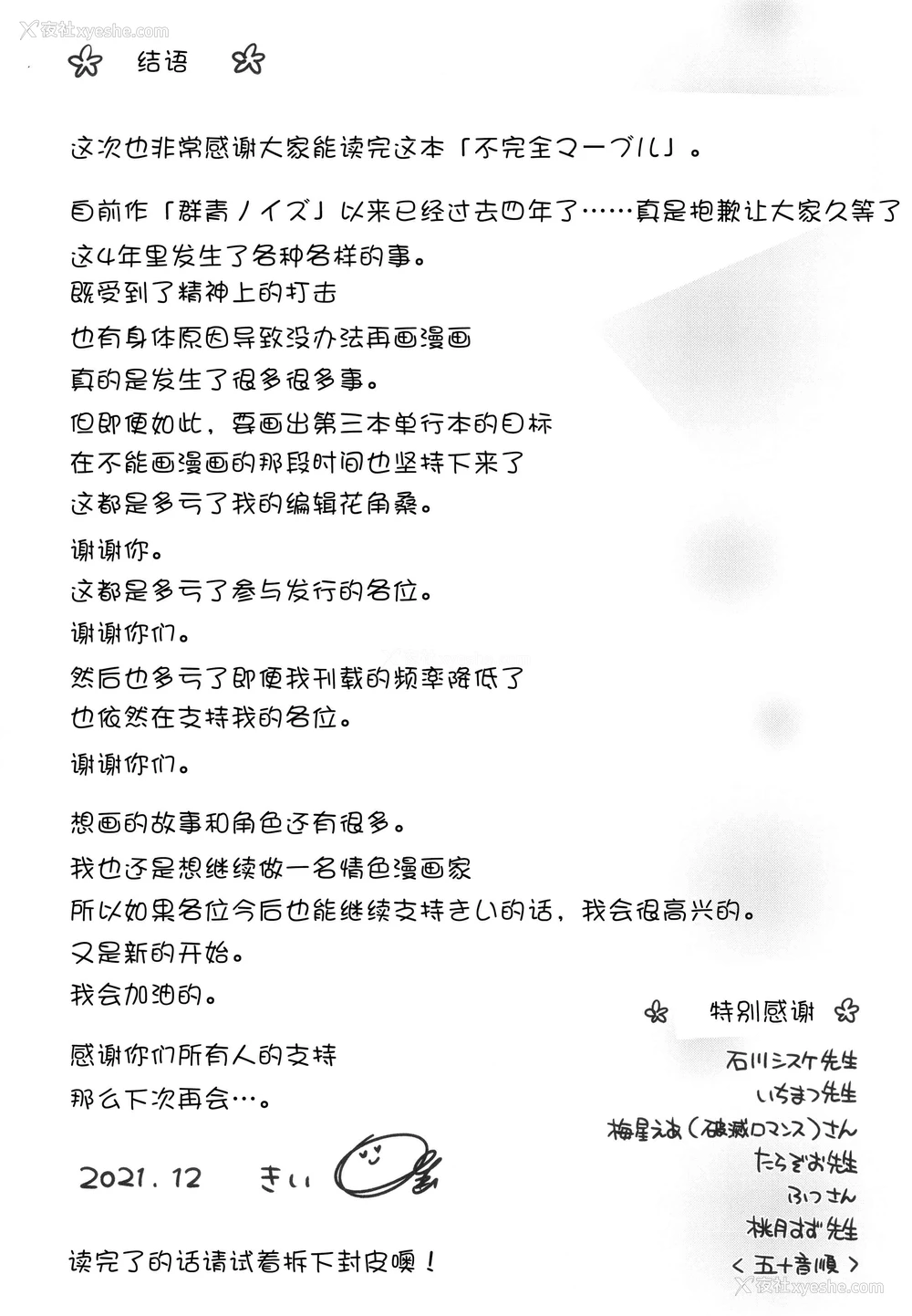 208P - 未成熟的大理石