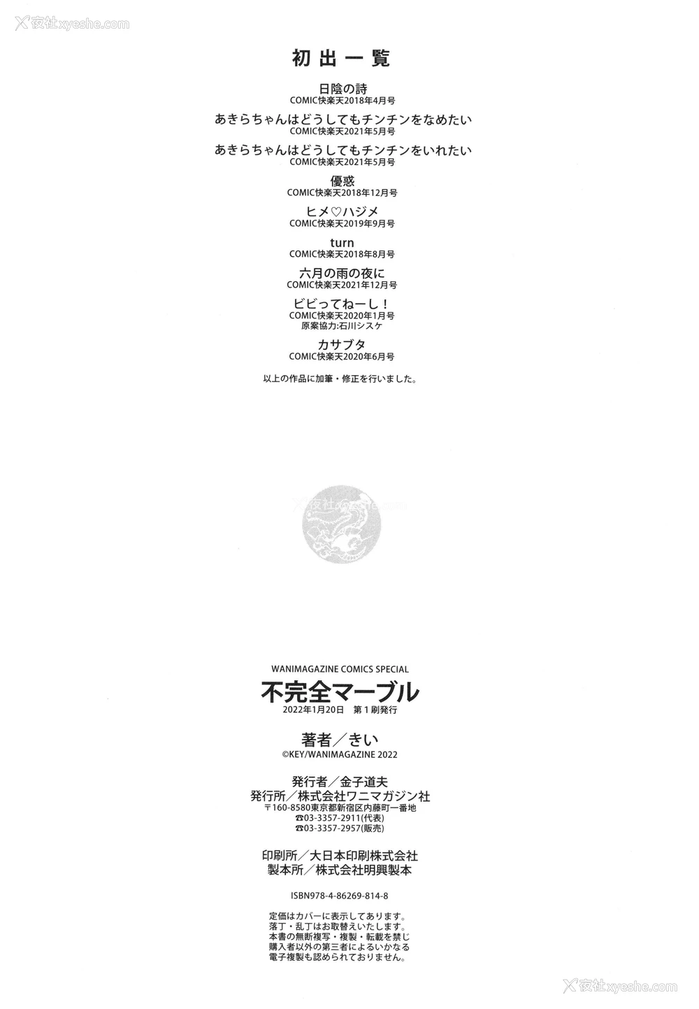 209P - 未成熟的大理石