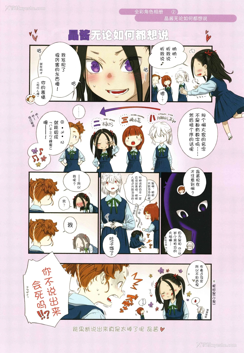 211P - 未成熟的大理石