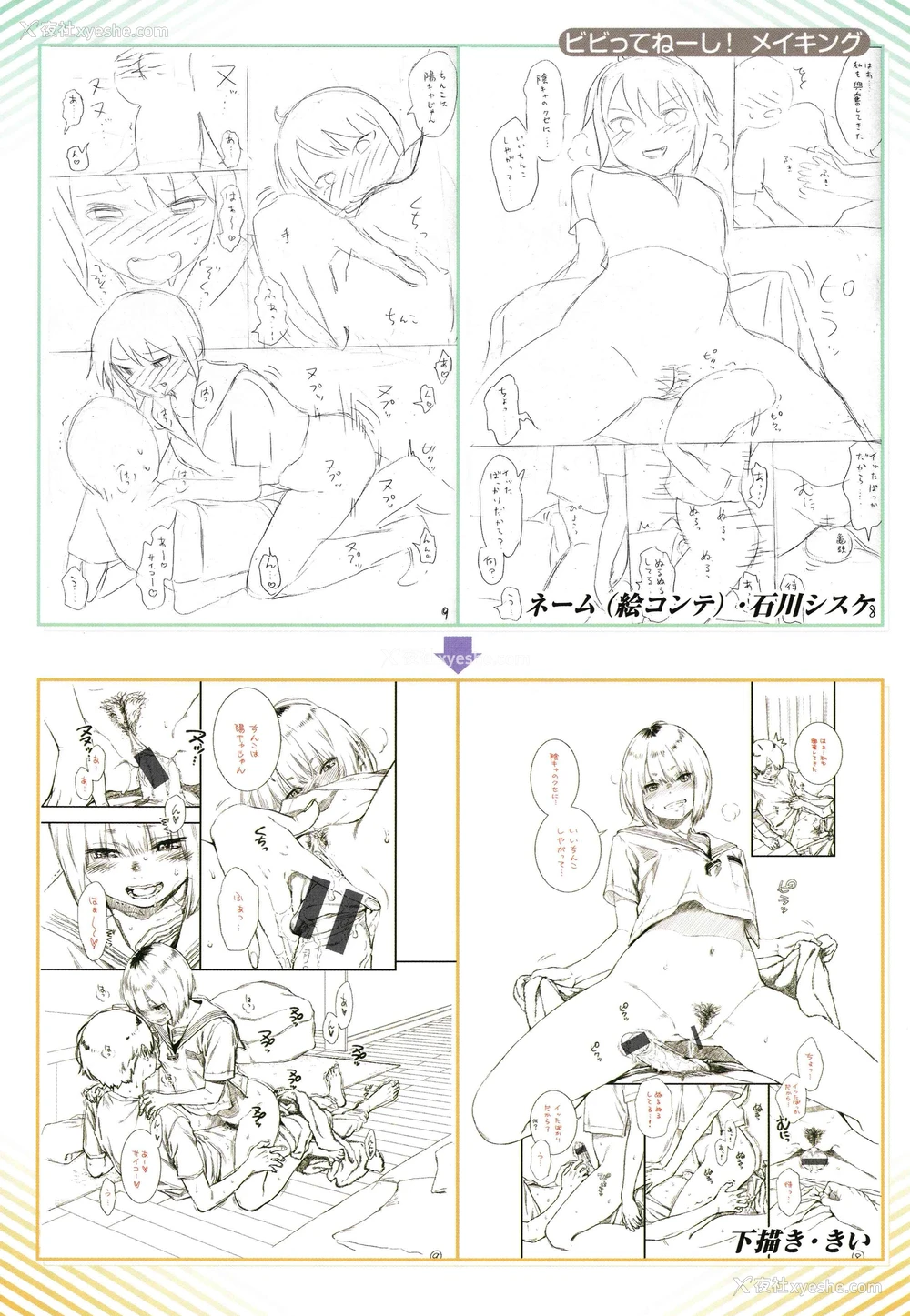 215P - 未成熟的大理石