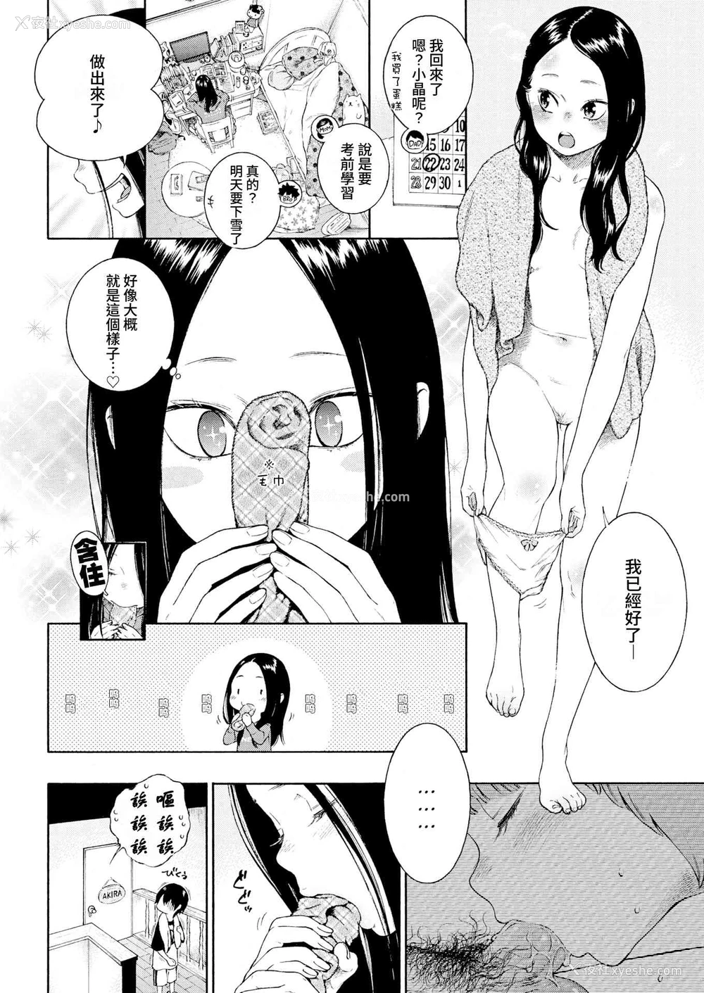 36P - 未成熟的大理石