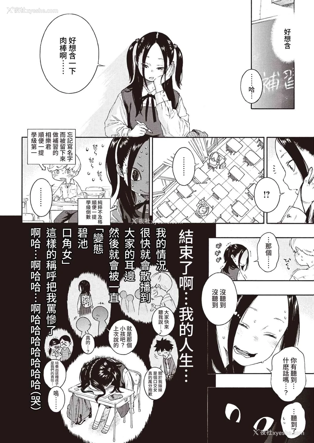 38P - 未成熟的大理石