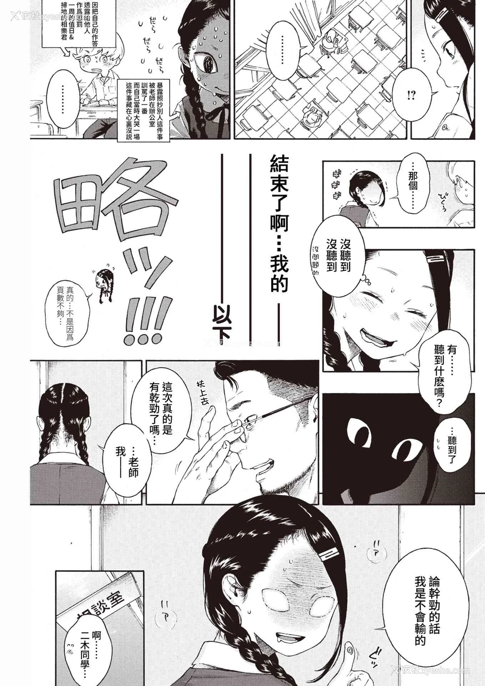 49P - 未成熟的大理石