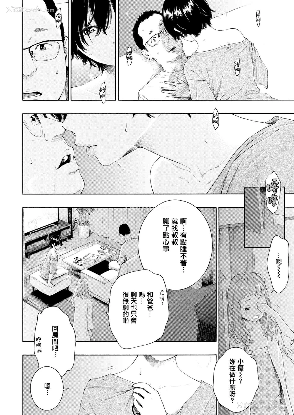 66P - 未成熟的大理石