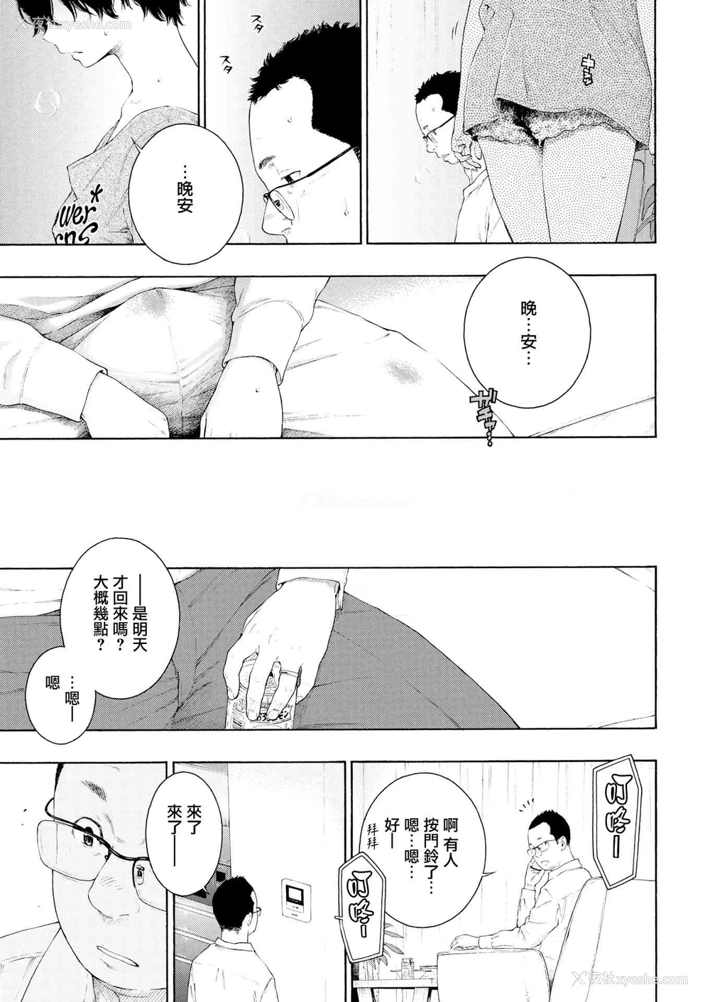 67P - 未成熟的大理石