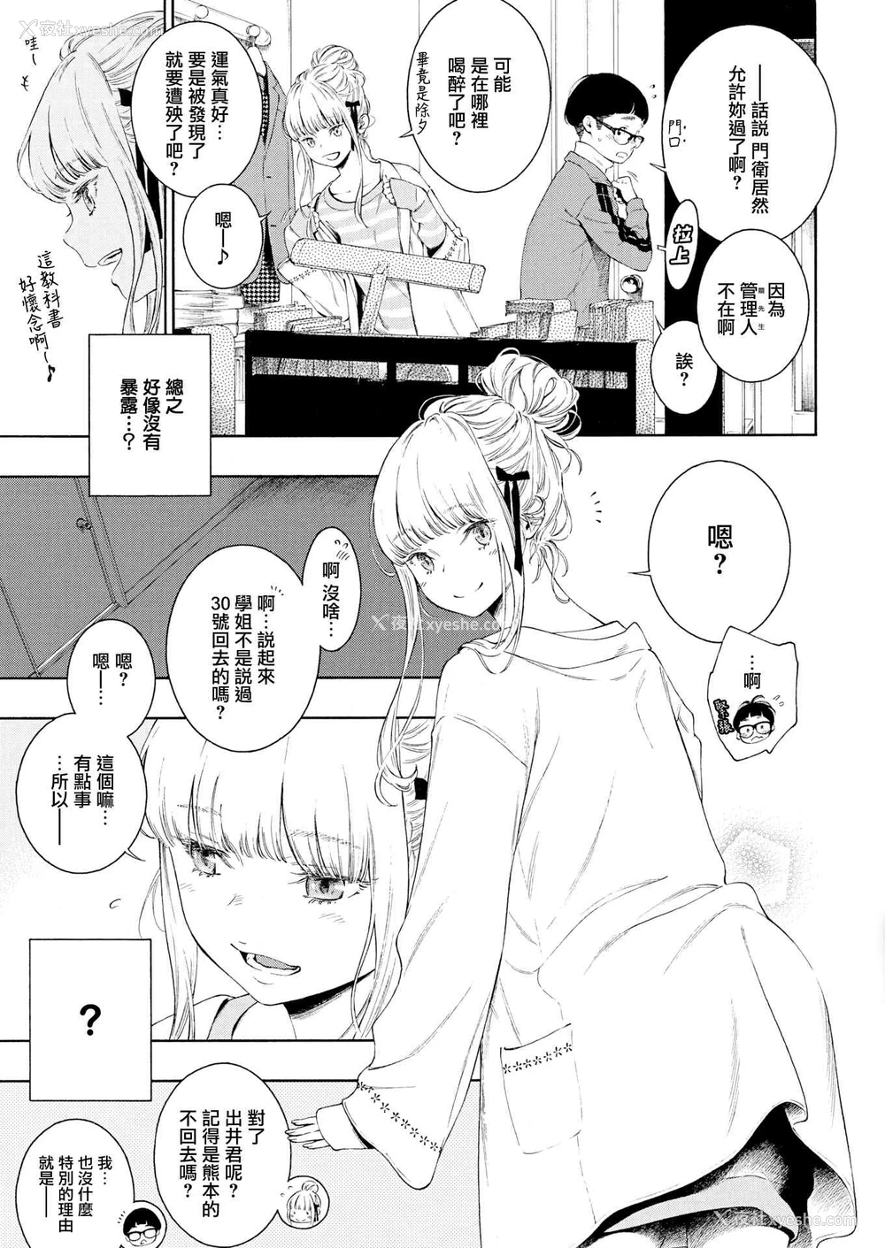 85P - 未成熟的大理石