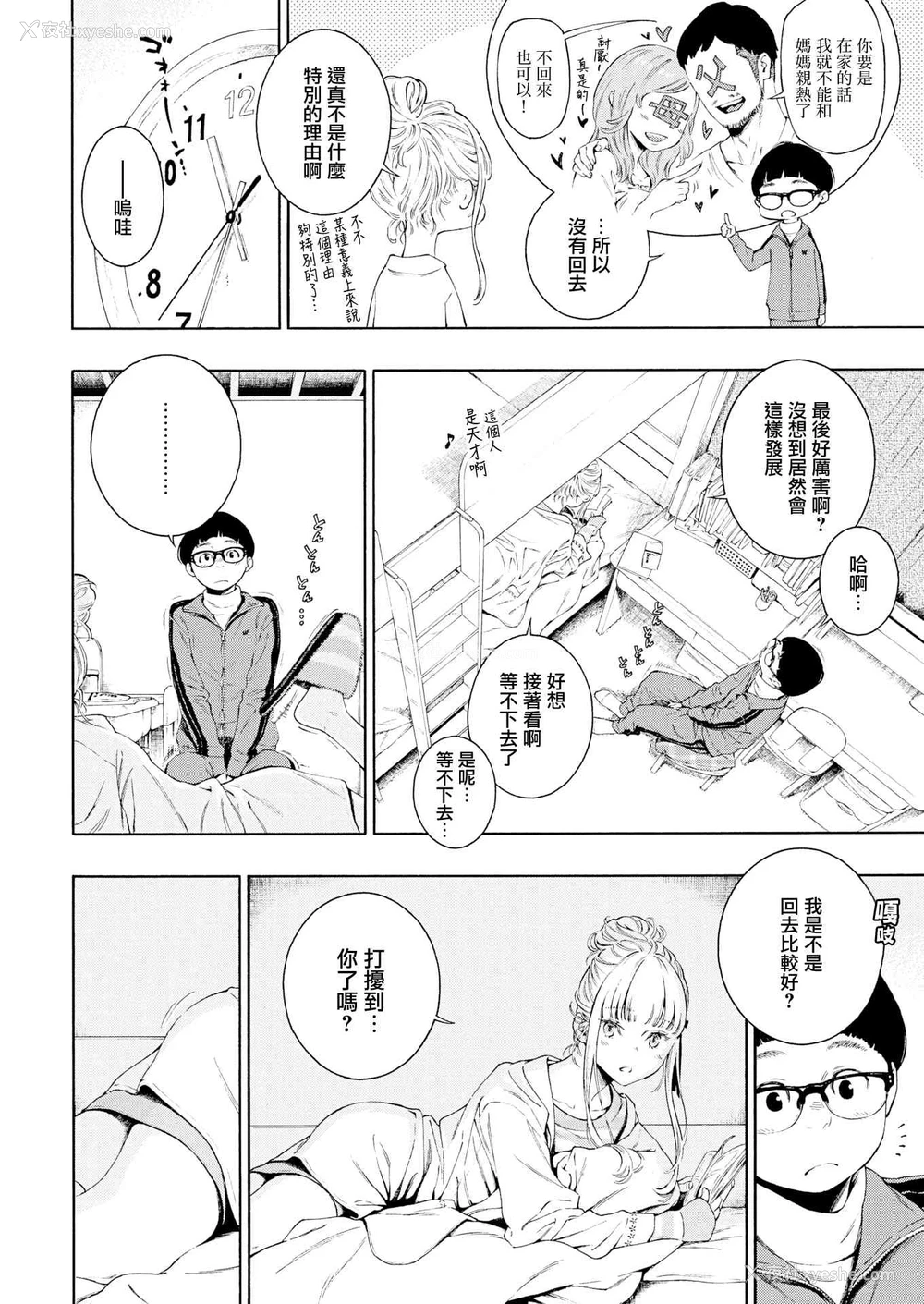 86P - 未成熟的大理石
