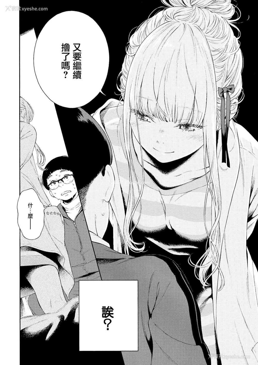 88P - 未成熟的大理石