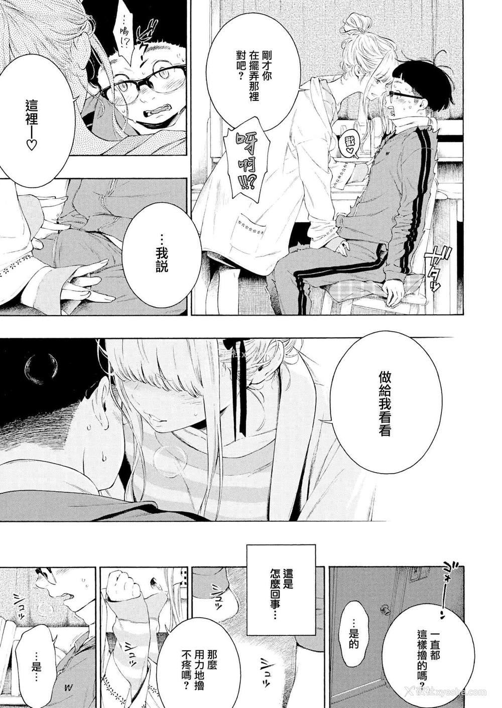 89P - 未成熟的大理石