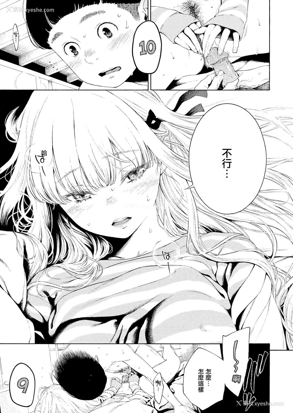 97P - 未成熟的大理石