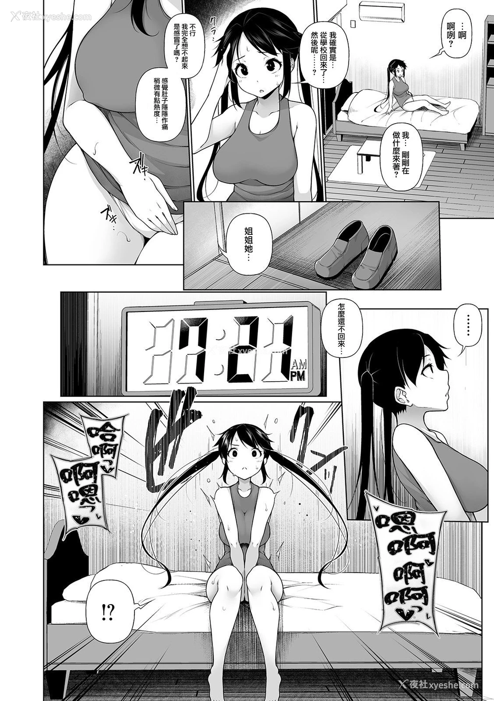 14P - [逆又练物] ヒプノブリンク5 (コミック Mate legend Vol.30 2019年12月号) [中国翻訳] [DL版]