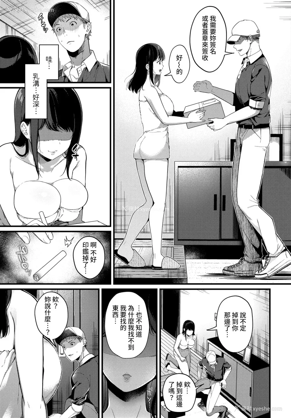 2P - 2LDKの箱庭