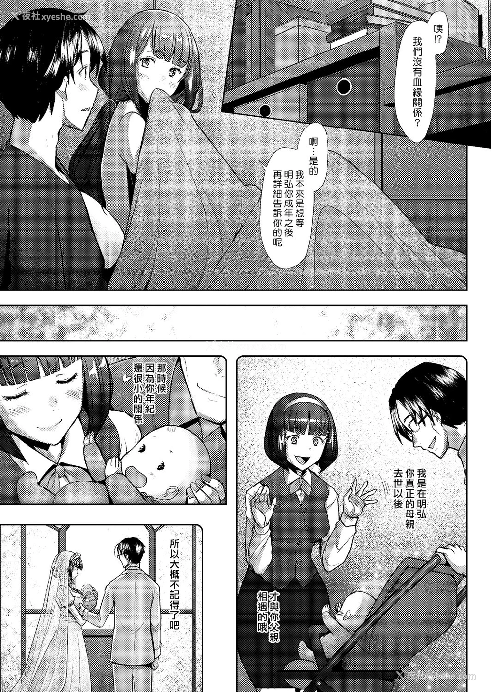 23P - [堺はまち] Only♀♂Mum (COMIC 阿吽 2020年2月号) [中国翻訳] [DL版]