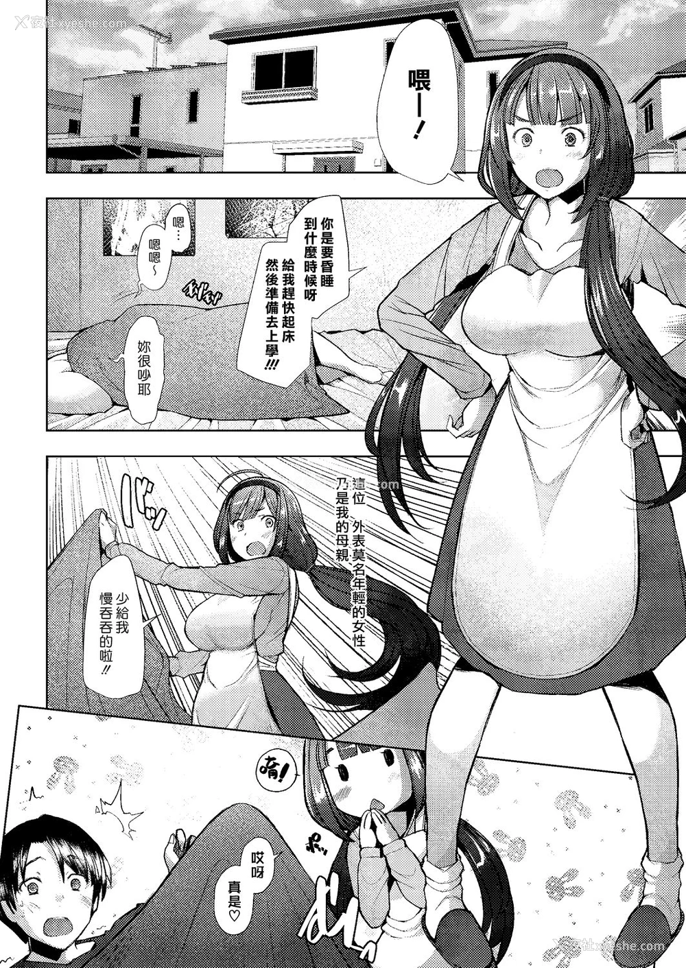 2P - [堺はまち] Only♀♂Mum (COMIC 阿吽 2020年2月号) [中国翻訳] [DL版]