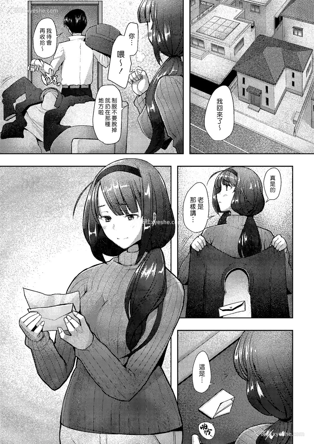 5P - [堺はまち] Only♀♂Mum (COMIC 阿吽 2020年2月号) [中国翻訳] [DL版]