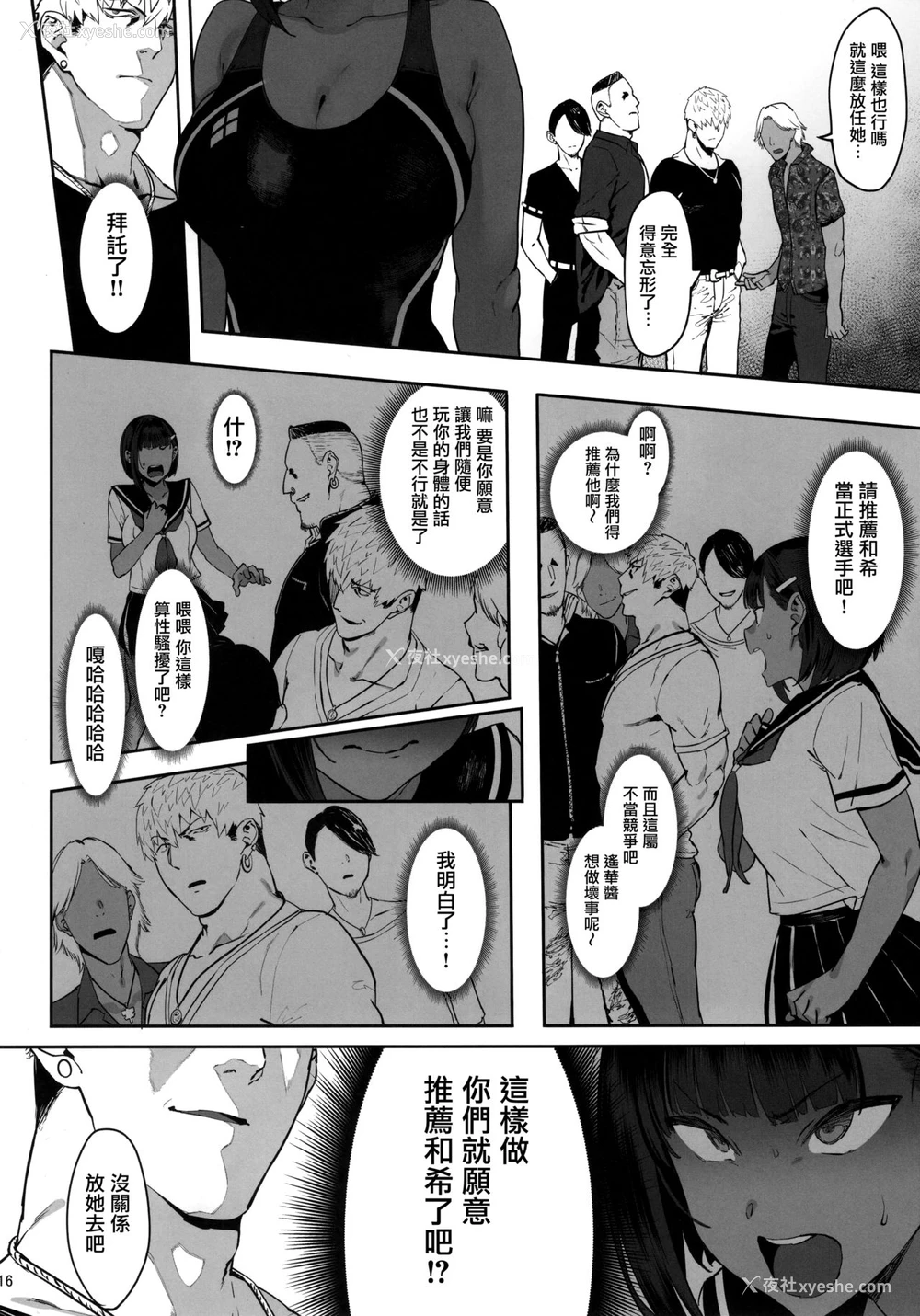 15P - ずっと信じてる