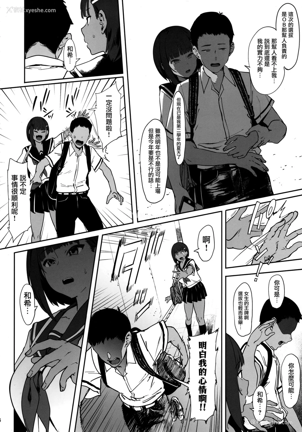 5P - ずっと信じてる