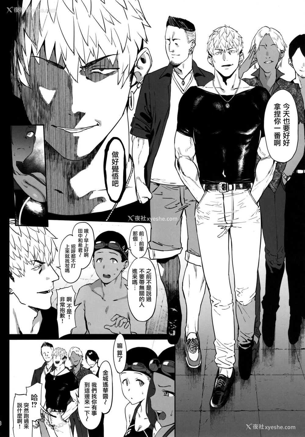 7P - ずっと信じてる