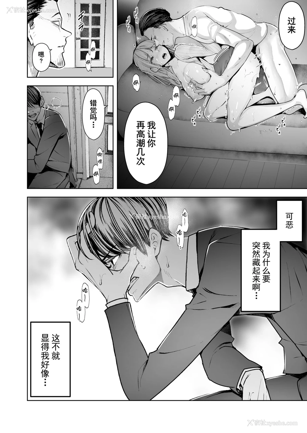16P - [September (三九)] 仆は妻が寝取られ何度もイかされる姿を见続けた。 [中国翻訳]