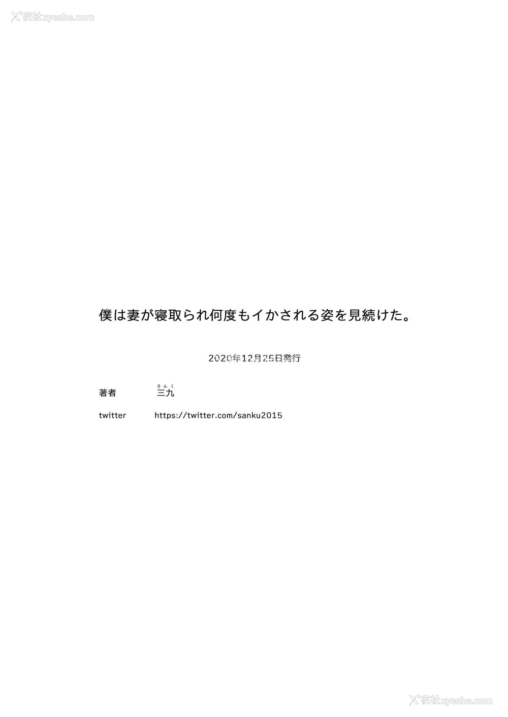 24P - [September (三九)] 仆は妻が寝取られ何度もイかされる姿を见続けた。 [中国翻訳]