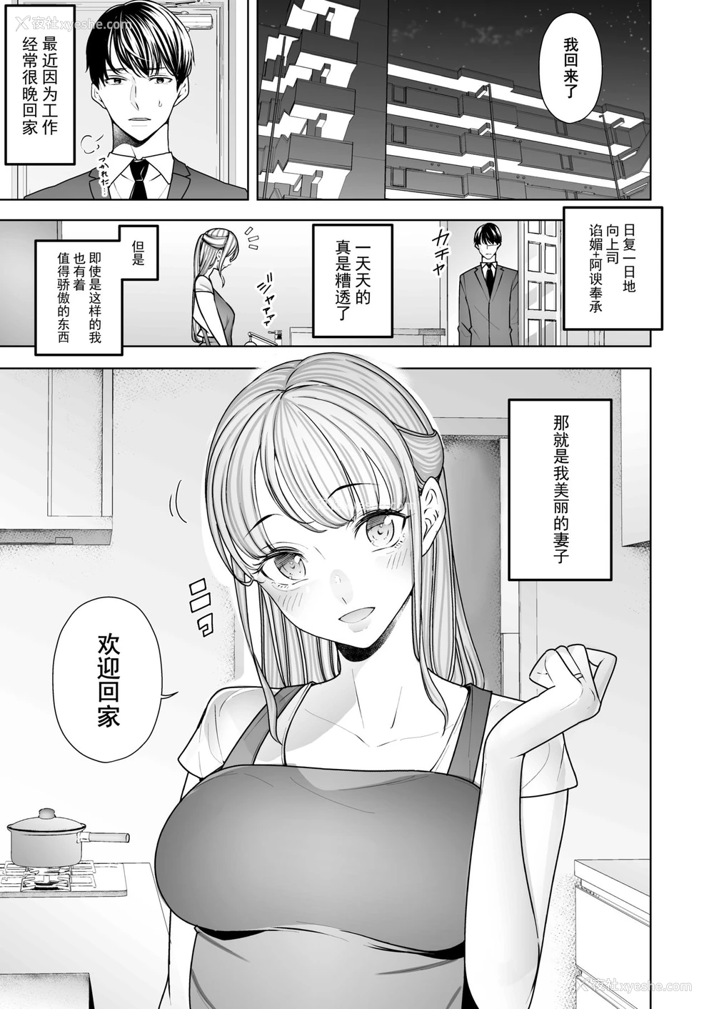 4P - [September (三九)] 仆は妻が寝取られ何度もイかされる姿を见続けた。 [中国翻訳]