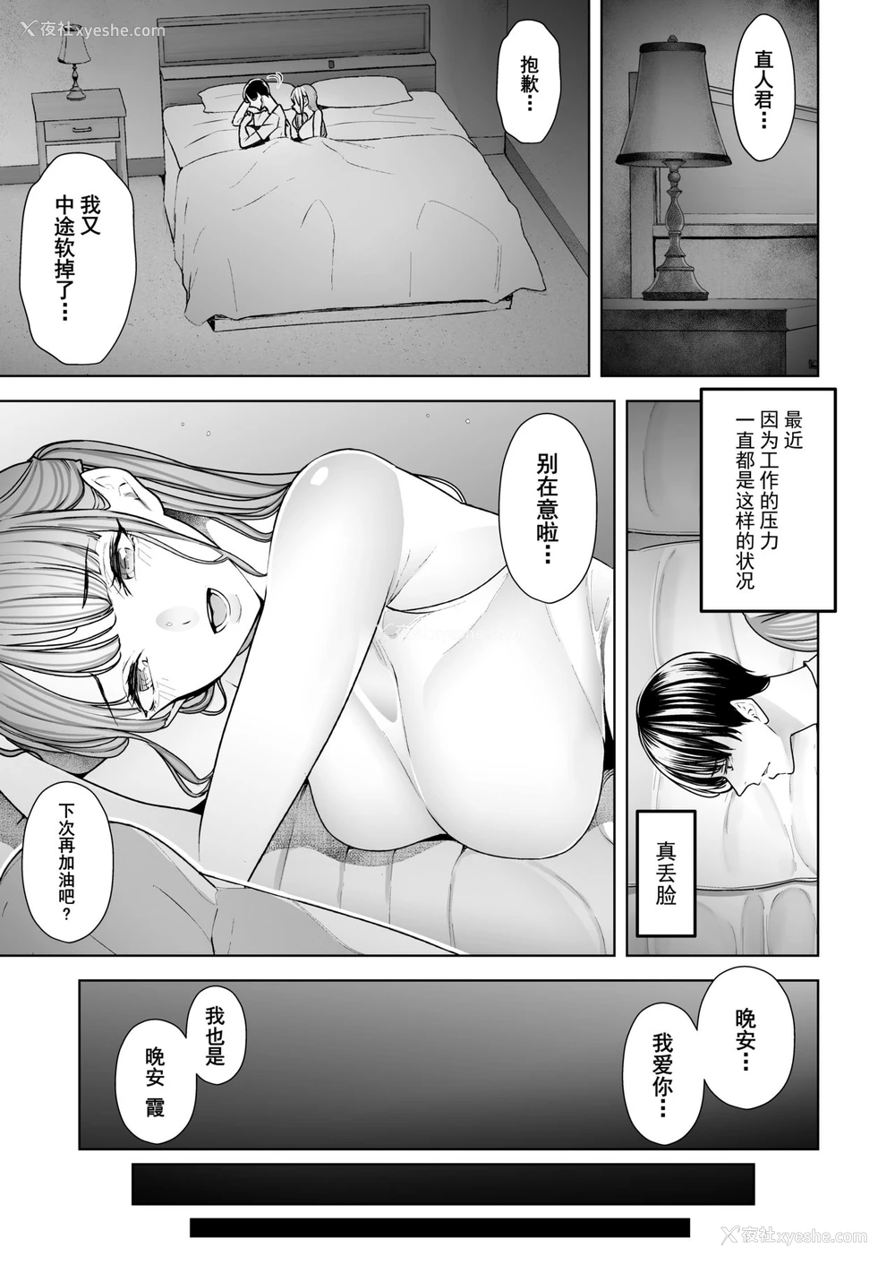 5P - [September (三九)] 仆は妻が寝取られ何度もイかされる姿を见続けた。 [中国翻訳]