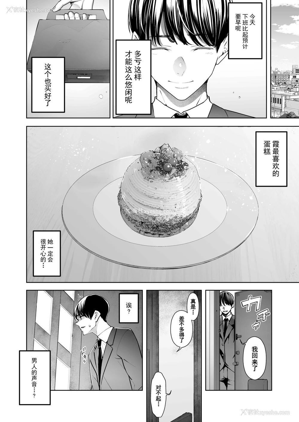 6P - [September (三九)] 仆は妻が寝取られ何度もイかされる姿を见続けた。 [中国翻訳]
