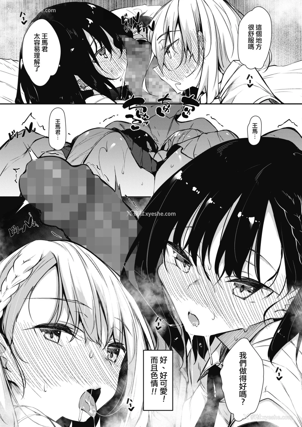 10P - サキュバてぃっく 第一话