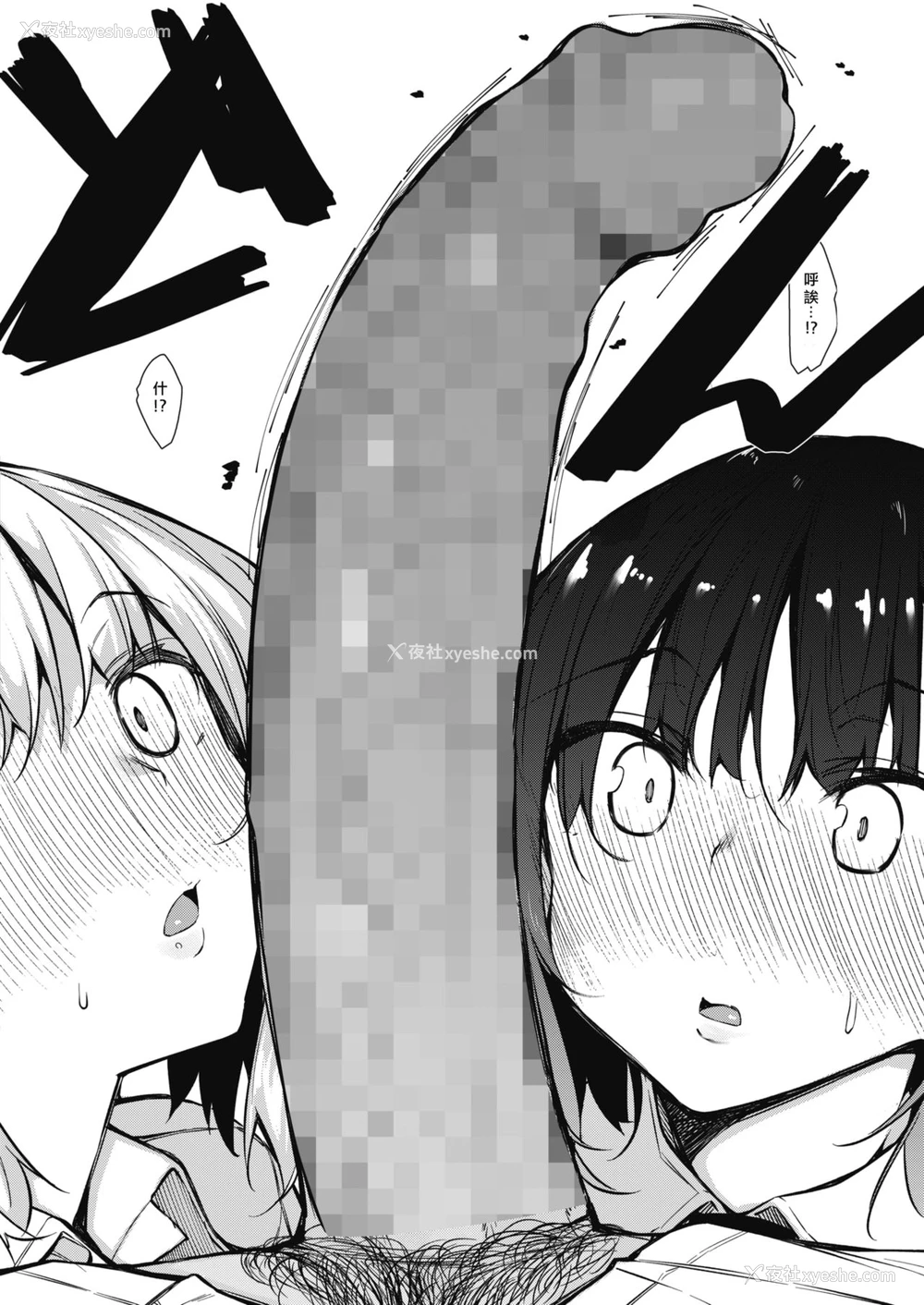 7P - サキュバてぃっく 第一话