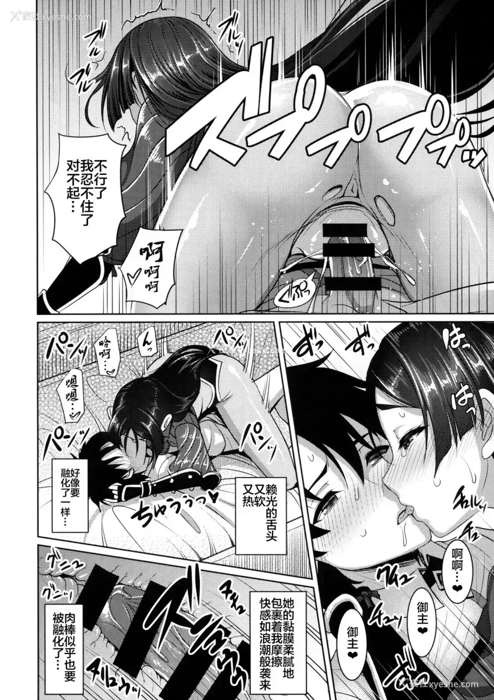 17P - 頼光ママに甘えて荡けて绞られる本 (Fate/Grand Order)