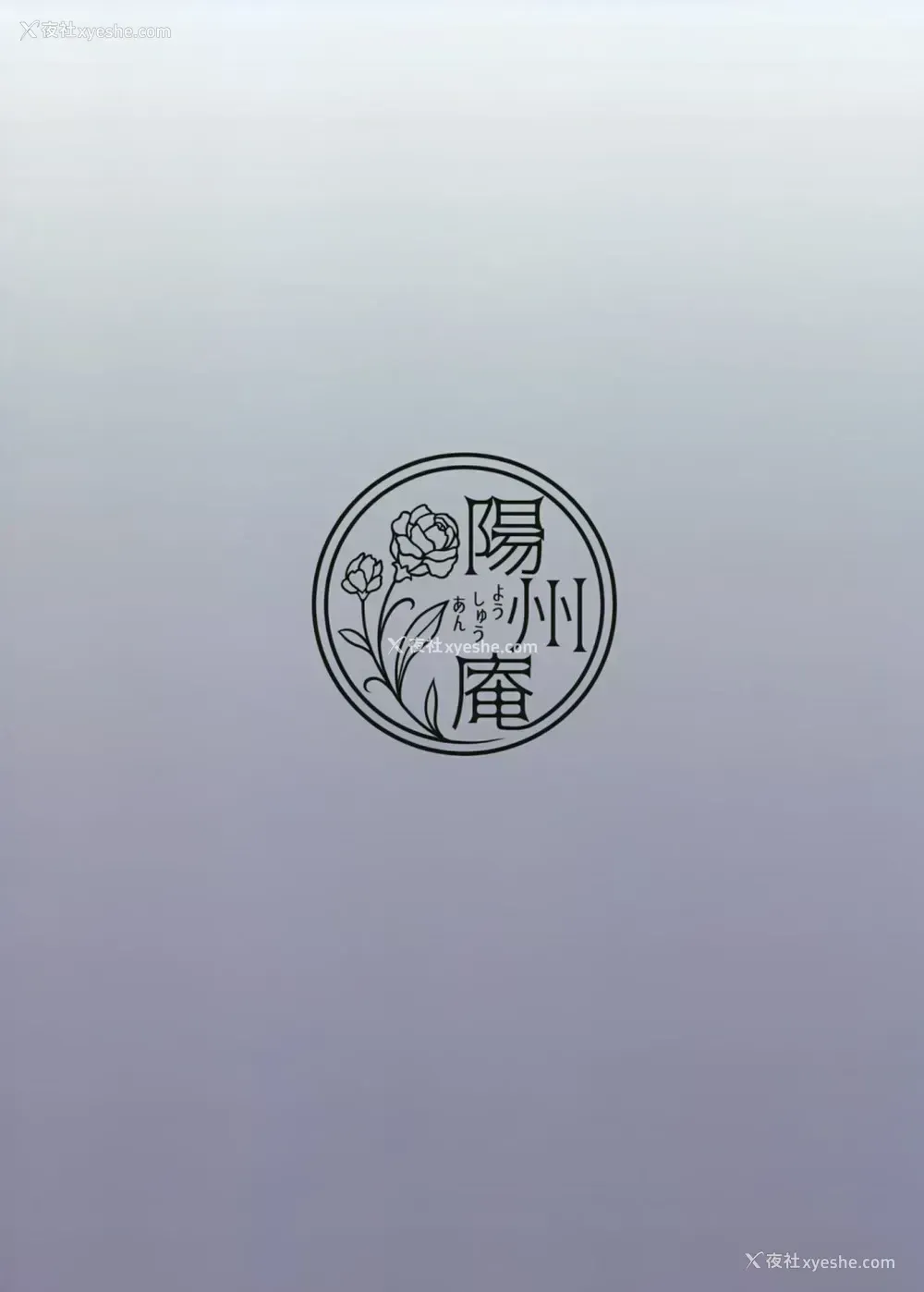 30P - 頼光ママに甘えて荡けて绞られる本 (Fate/Grand Order)