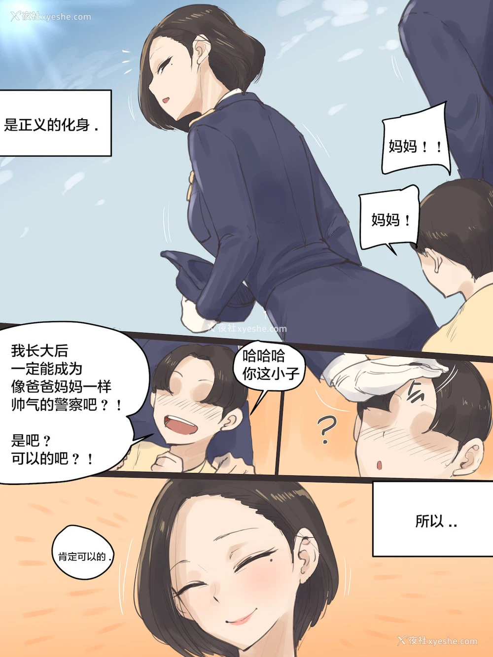 6P - REVERSE01