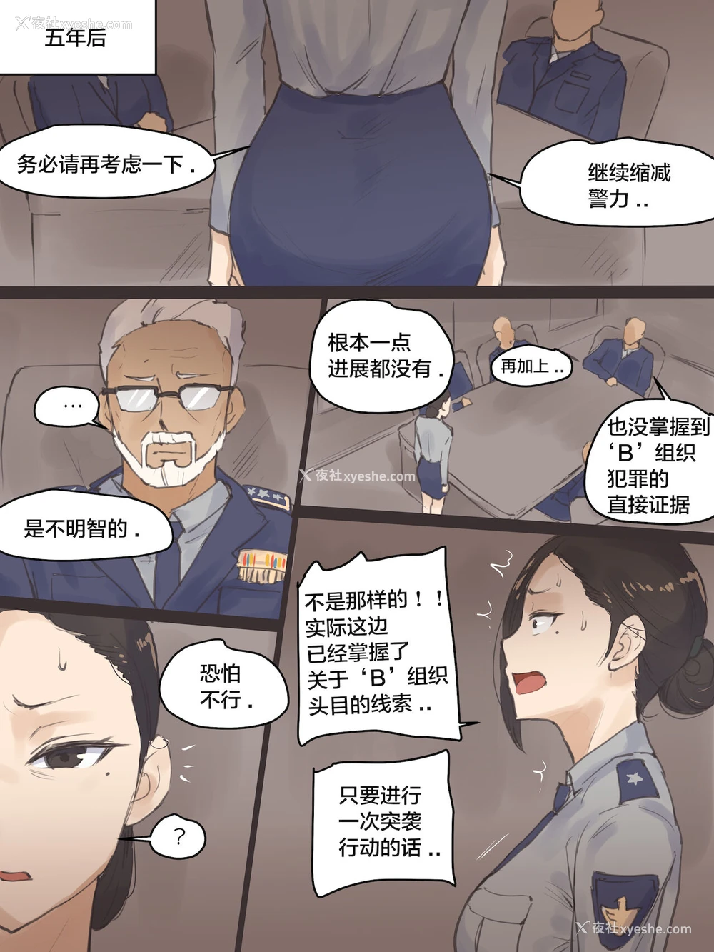 8P - REVERSE01
