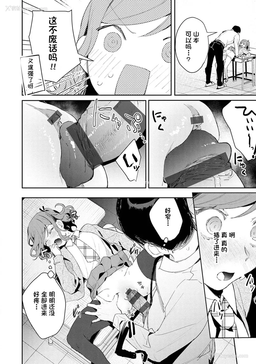 12P - [ぱんちらステーキ] 発情♡あぷろーち 3话 (诱惑ミルフィーユ) [中国翻訳] [DL版]