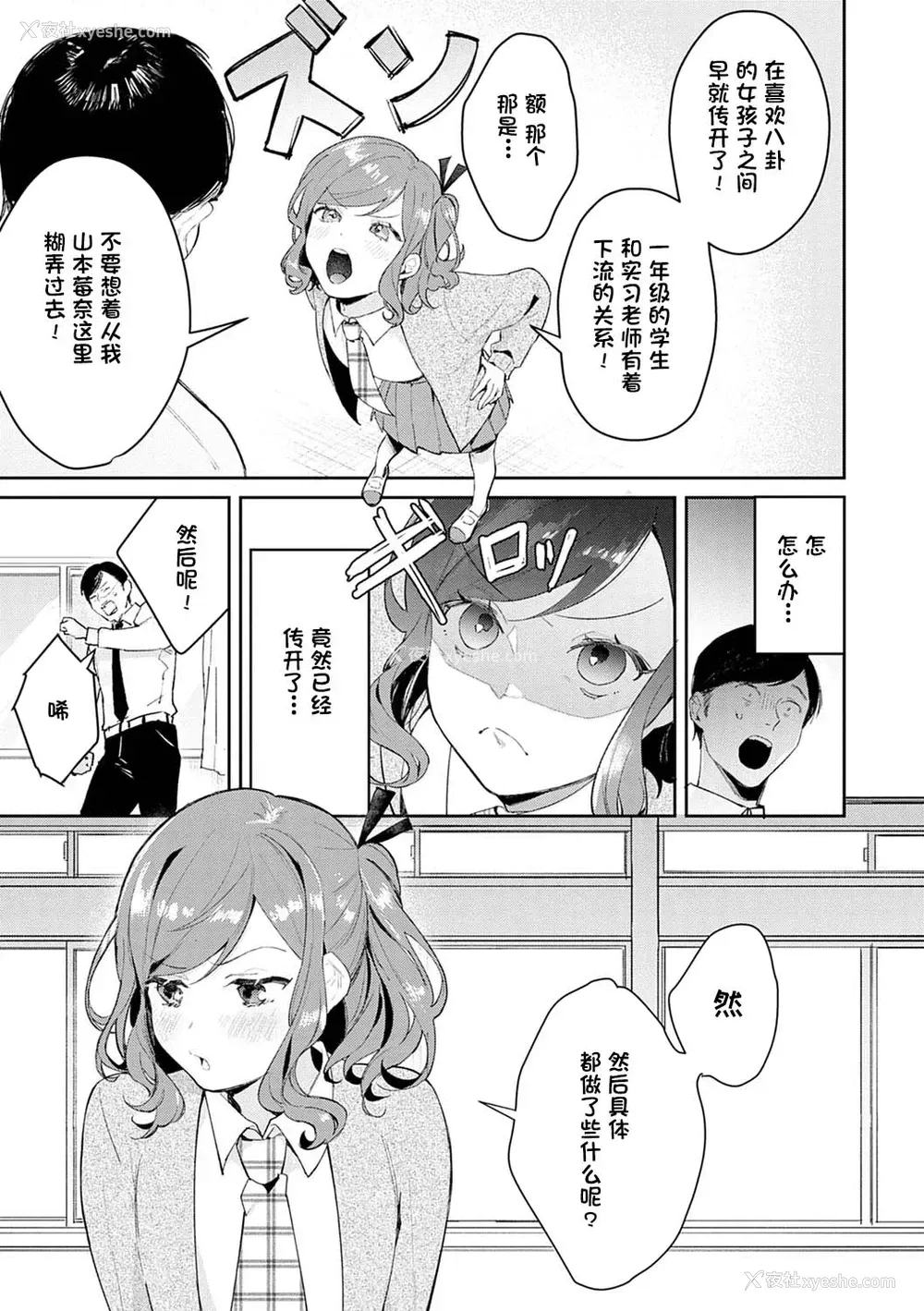 3P - [ぱんちらステーキ] 発情♡あぷろーち 3话 (诱惑ミルフィーユ) [中国翻訳] [DL版]