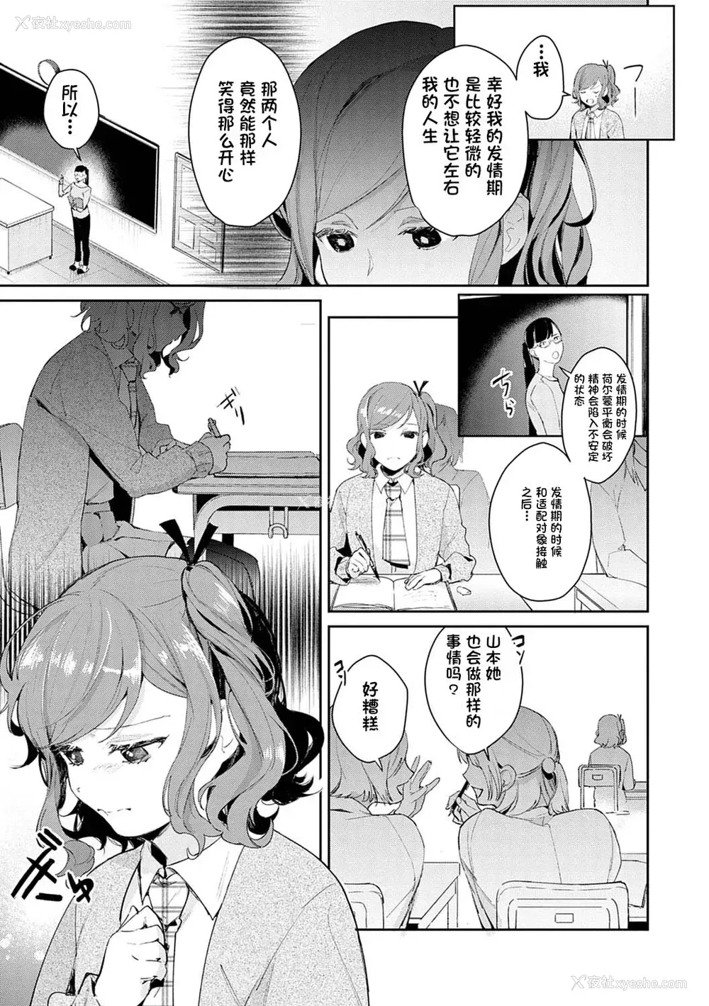 5P - [ぱんちらステーキ] 発情♡あぷろーち 3话 (诱惑ミルフィーユ) [中国翻訳] [DL版]
