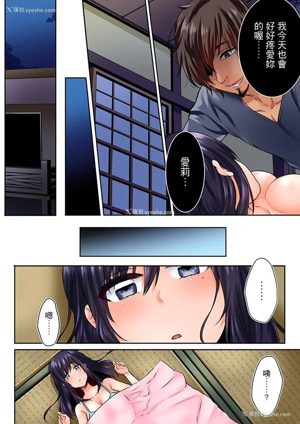 5P - 夜袭熟睡姪女的叔父