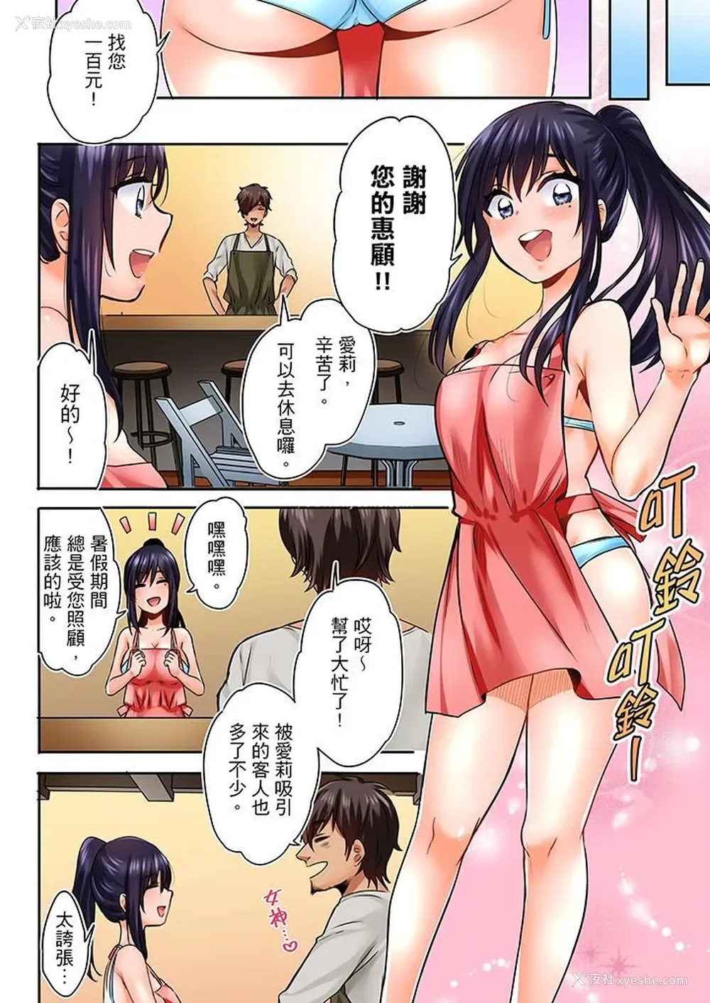 7P - 夜袭熟睡姪女的叔父