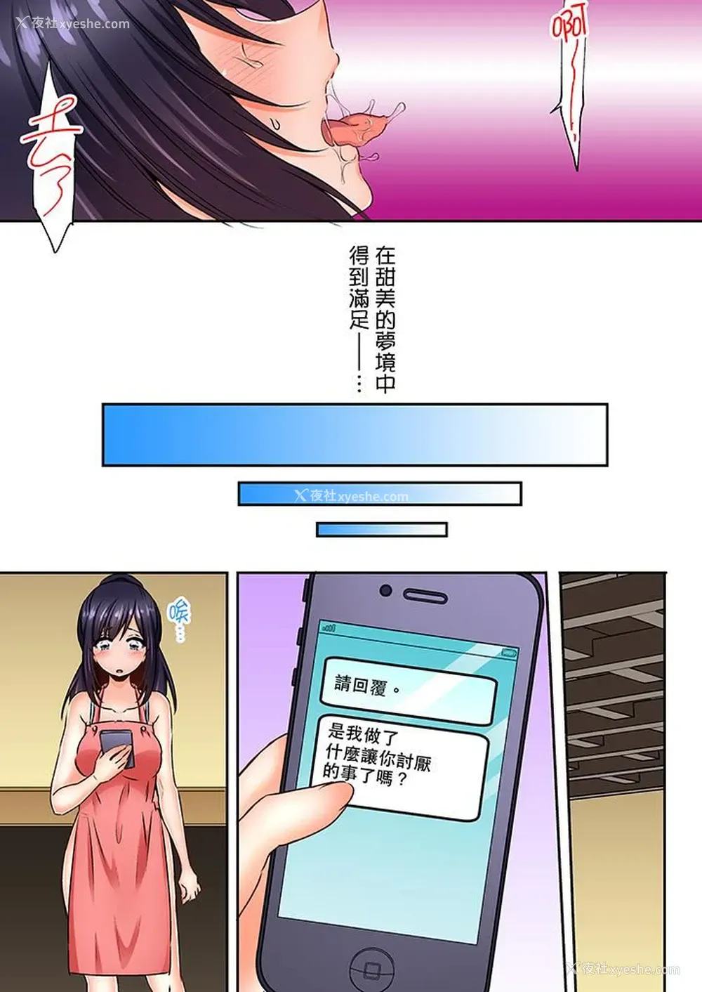 4P - 夜袭熟睡姪女的叔父