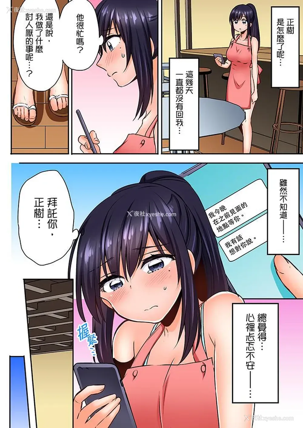 5P - 夜袭熟睡姪女的叔父
