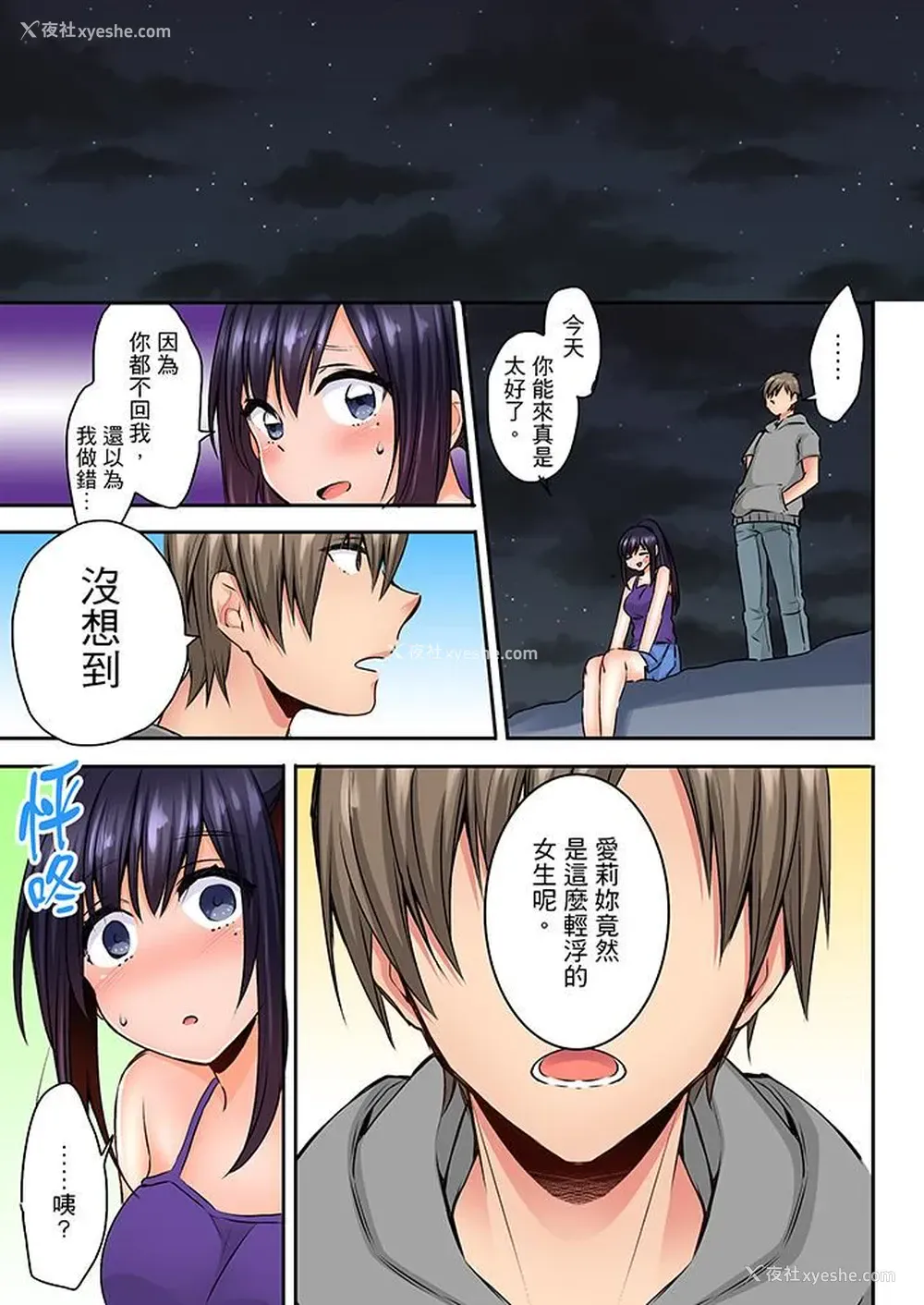6P - 夜袭熟睡姪女的叔父
