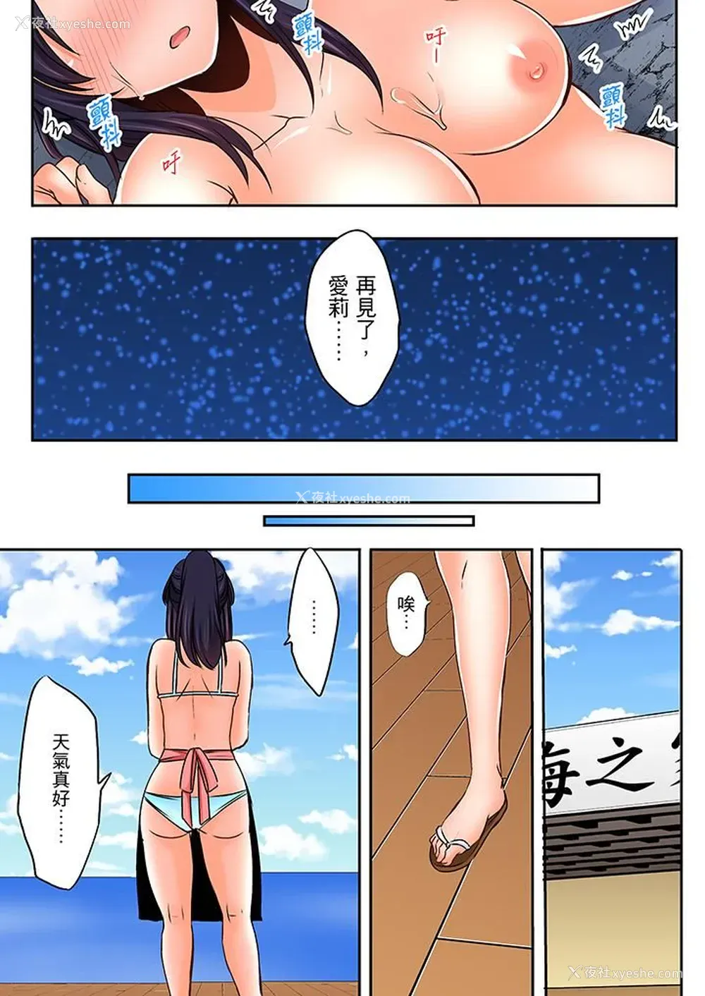 2P - 夜袭熟睡姪女的叔父