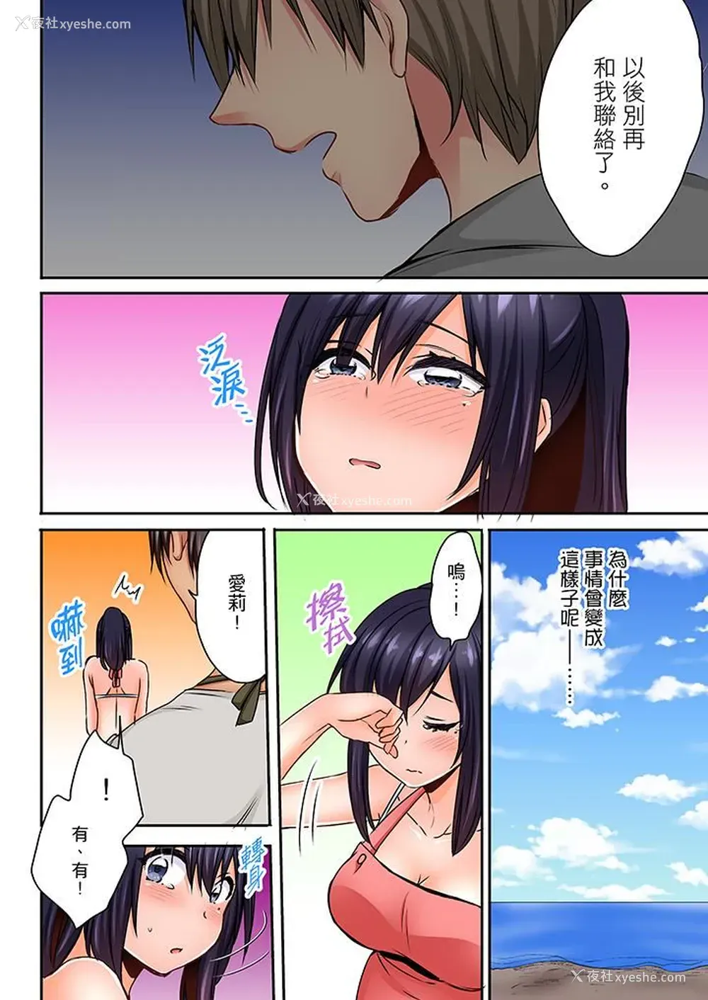 3P - 夜袭熟睡姪女的叔父