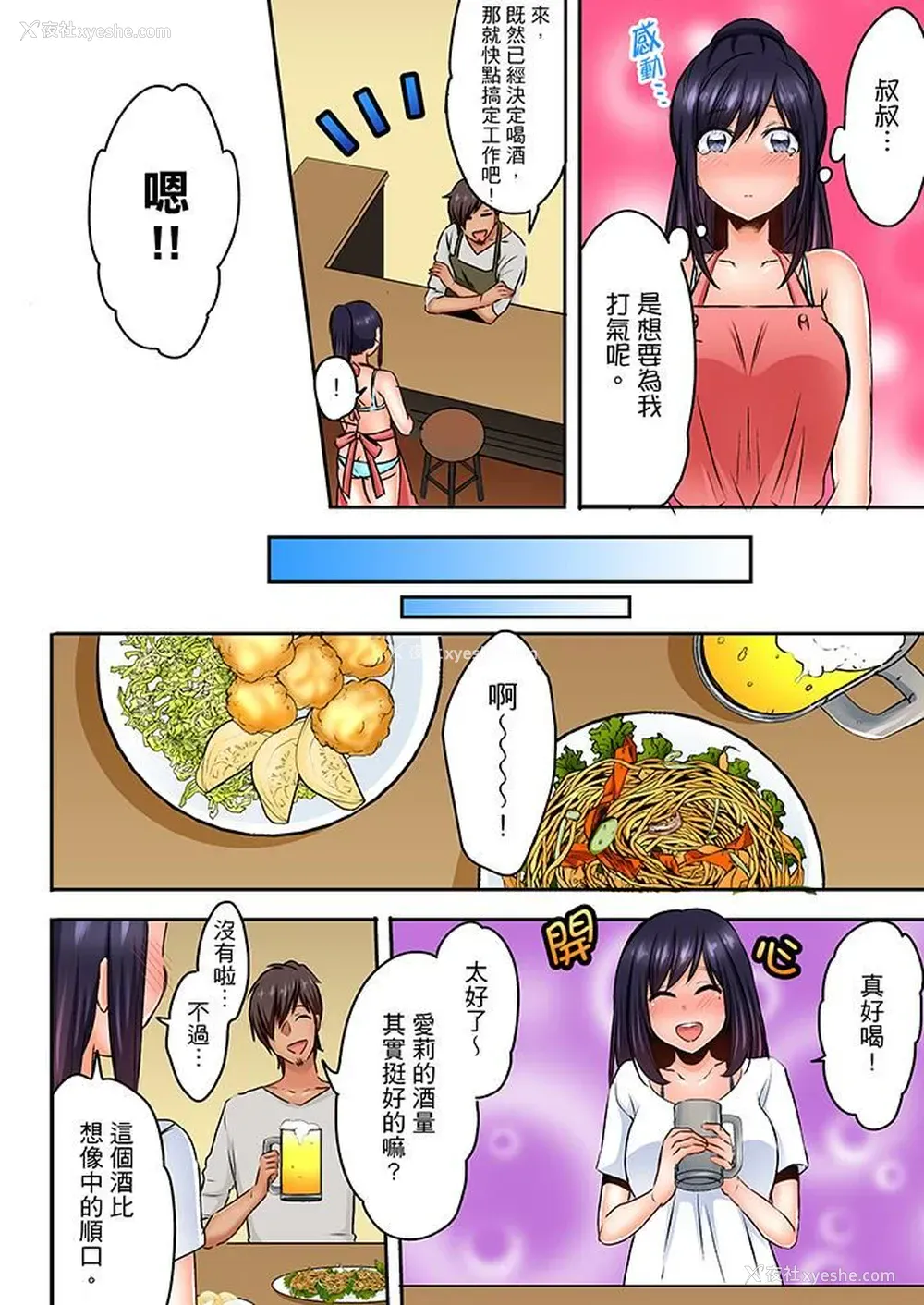 5P - 夜袭熟睡姪女的叔父