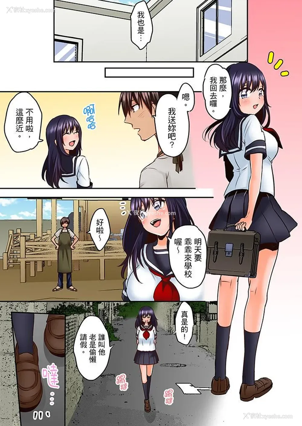 6P - 夜袭熟睡姪女的叔父